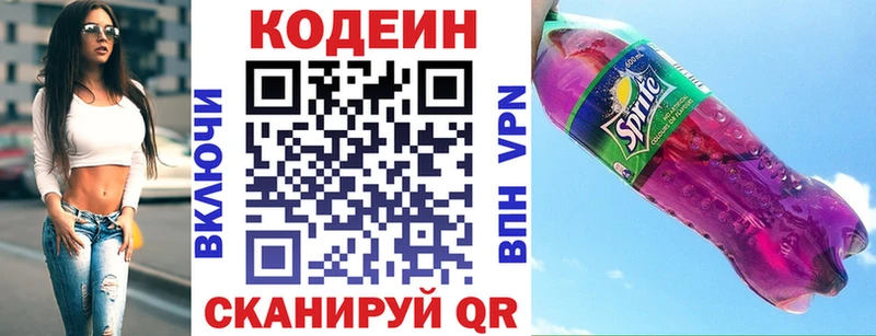 кракен tor  купить наркоту  Наволоки  Codein напиток Lean (лин) 